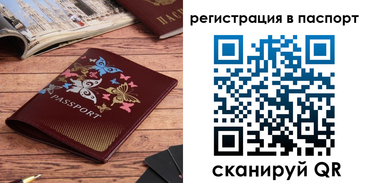 прописка паспорт в Микуни