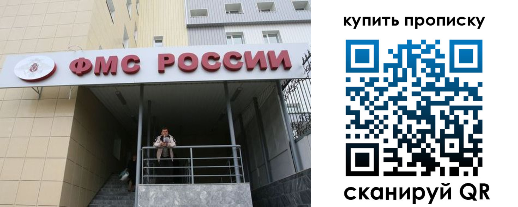 прописка регистрация в Микуни