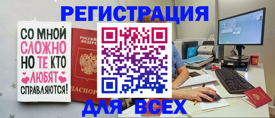 прописка в квартире в Микуни