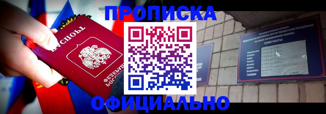 временная регистрация в квартире в Микуни