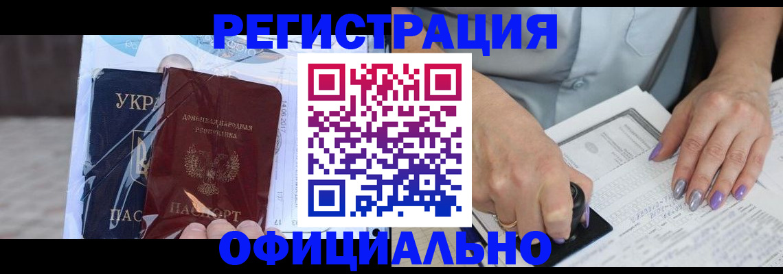 прописка для работы в Микуни