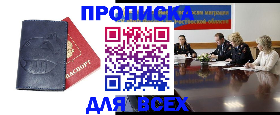 временная регистрация в квартире в Микуни