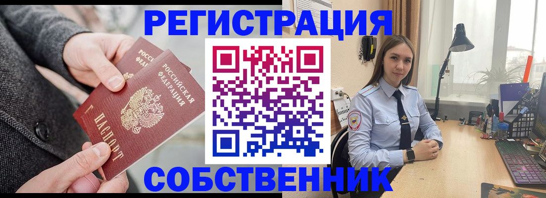 временная регистрация для школы в Микуни