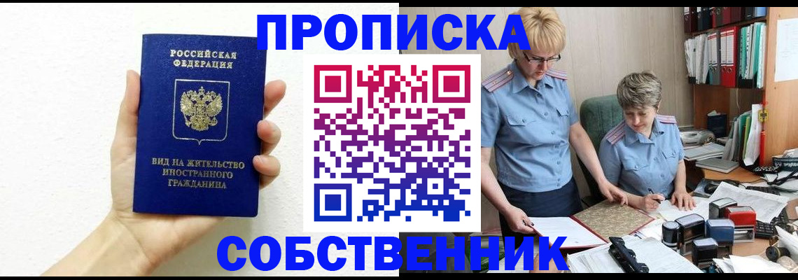 прописка поиск в Микуни