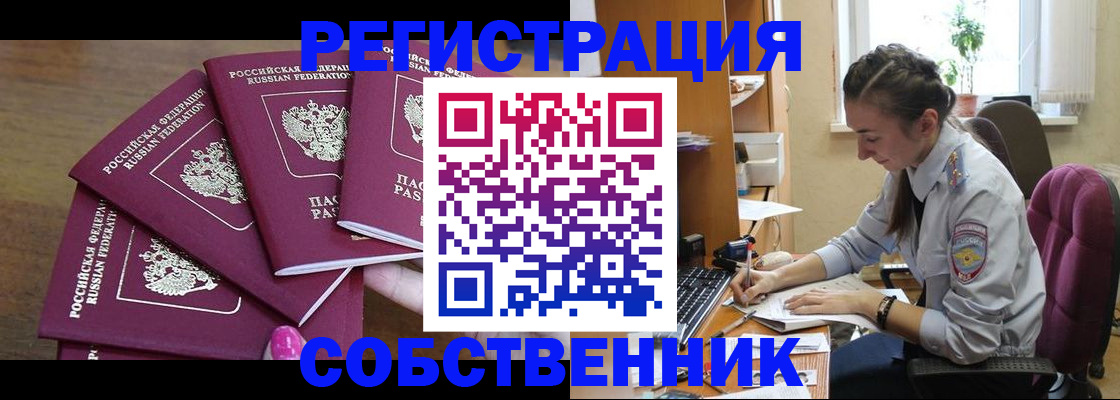 купить прописку в Микуни